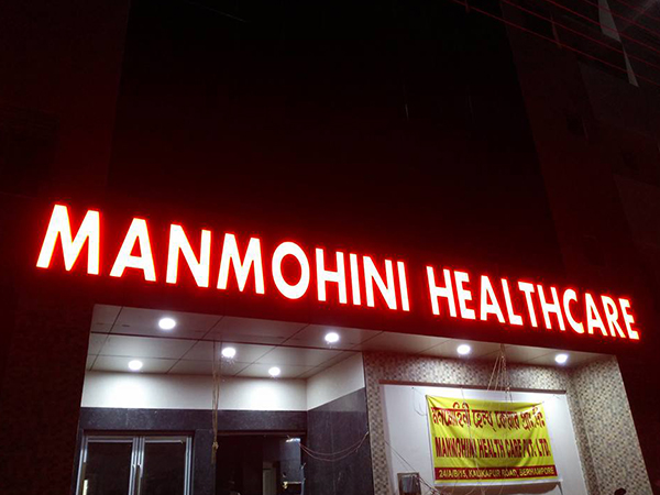 Manmohini Health Care: History and Success Stories